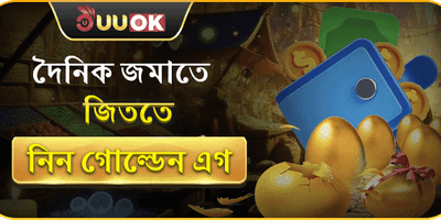 গোল্ডেন এগ মেগা জ্যাকপট promotion banner