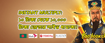 ভিআইপি সাপ্তাহিক ক্যাশব্যাক promotion banner