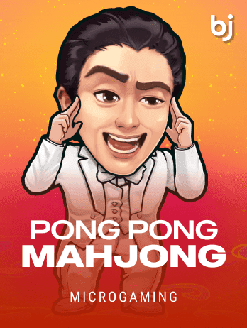 পং পং মাহজং thumbnail